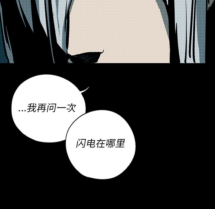 闪电 第 9 章 第142页