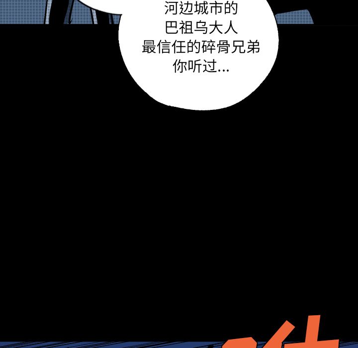 闪电 第 9 章 第146页