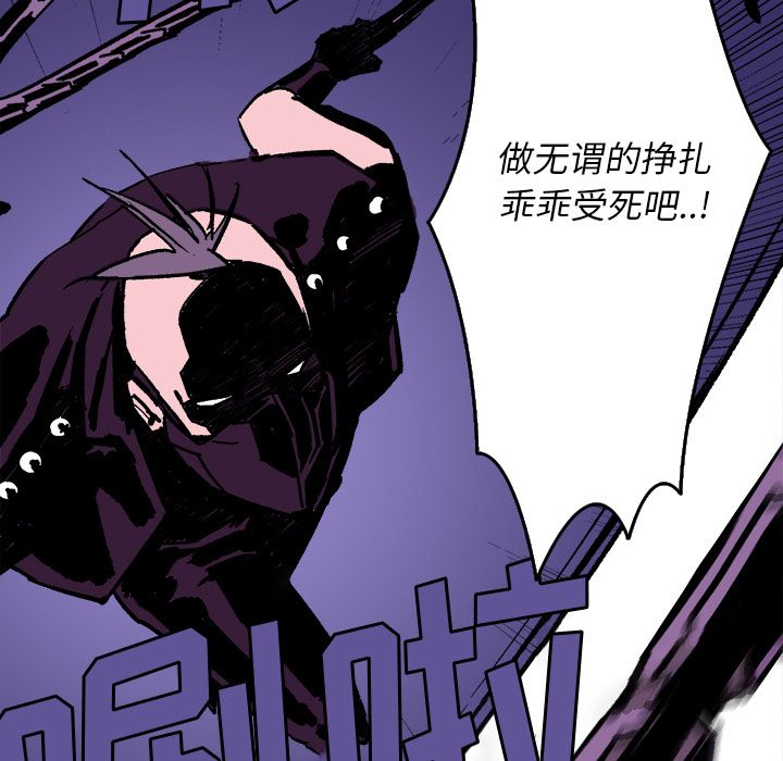 闪电 第 9 章 第166页