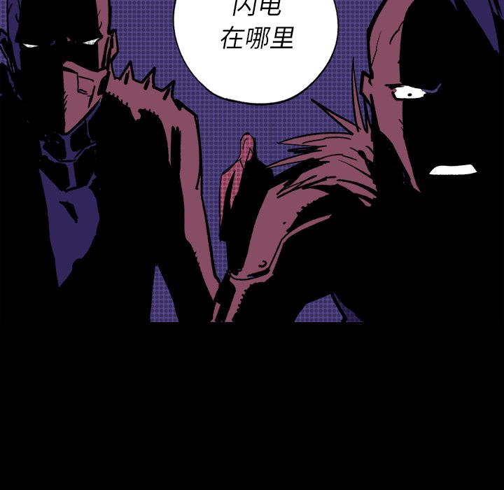 闪电 第 9 章 第157页