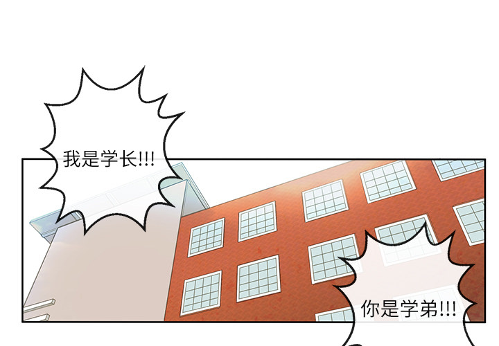 牵你手入睡 第 1 章 第1页