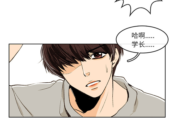 牵你手入睡 第 1 章 第2页