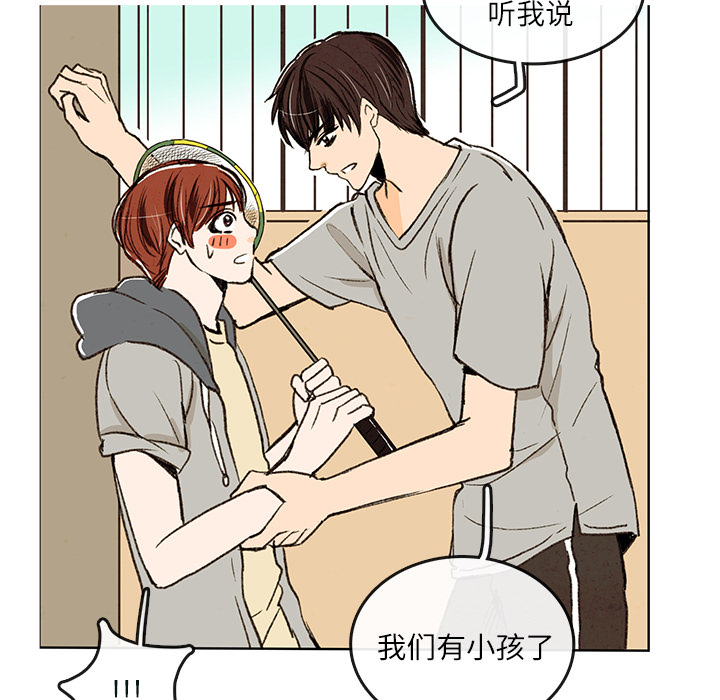 牵你手入睡 第 1 章 第5页