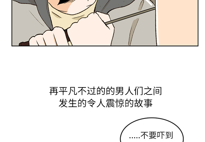 牵你手入睡 第 1 章 第4页