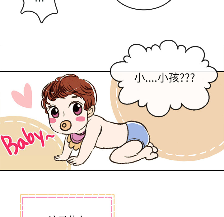 牵你手入睡 第 1 章 第6页