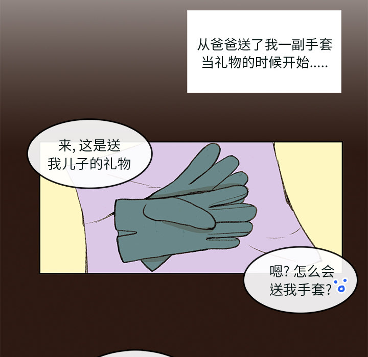 牵你手入睡 第 1 章 第31页