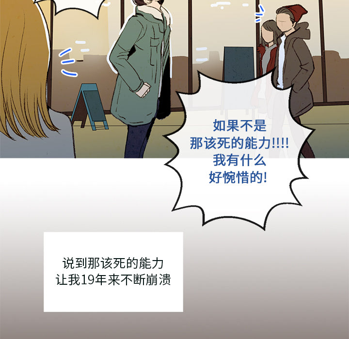 牵你手入睡 第 1 章 第30页