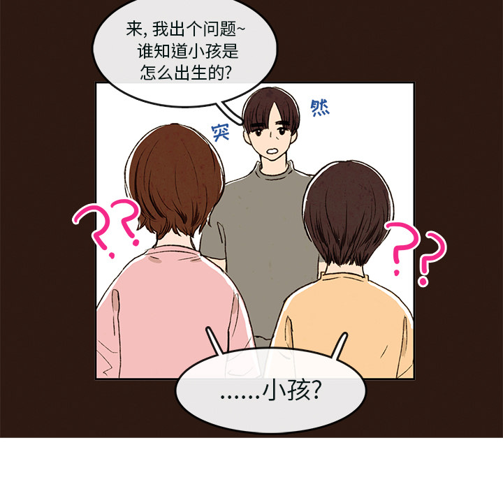 牵你手入睡 第 1 章 第32页