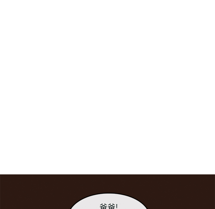 牵你手入睡 第 1 章 第33页