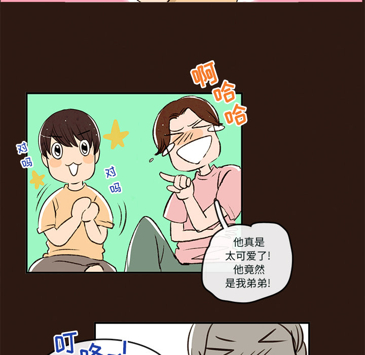 牵你手入睡 第 1 章 第39页