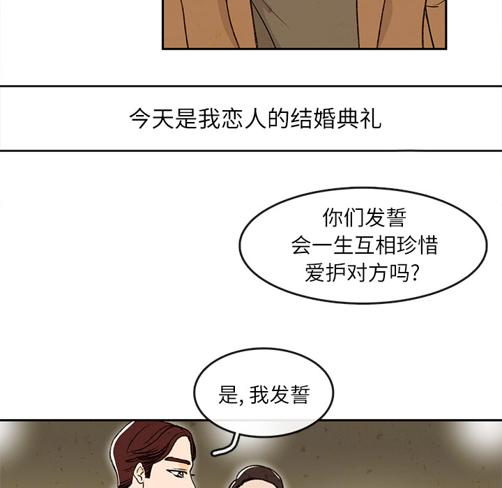 牵你手入睡 第 1 章 第12页