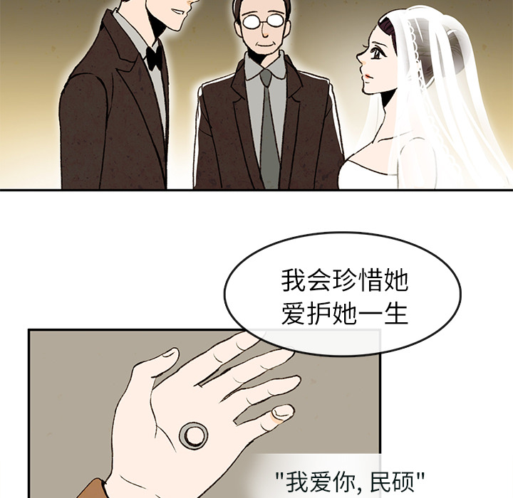 牵你手入睡 第 1 章 第13页
