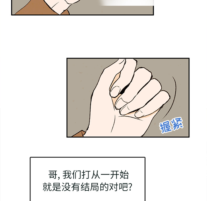 牵你手入睡 第 1 章 第14页