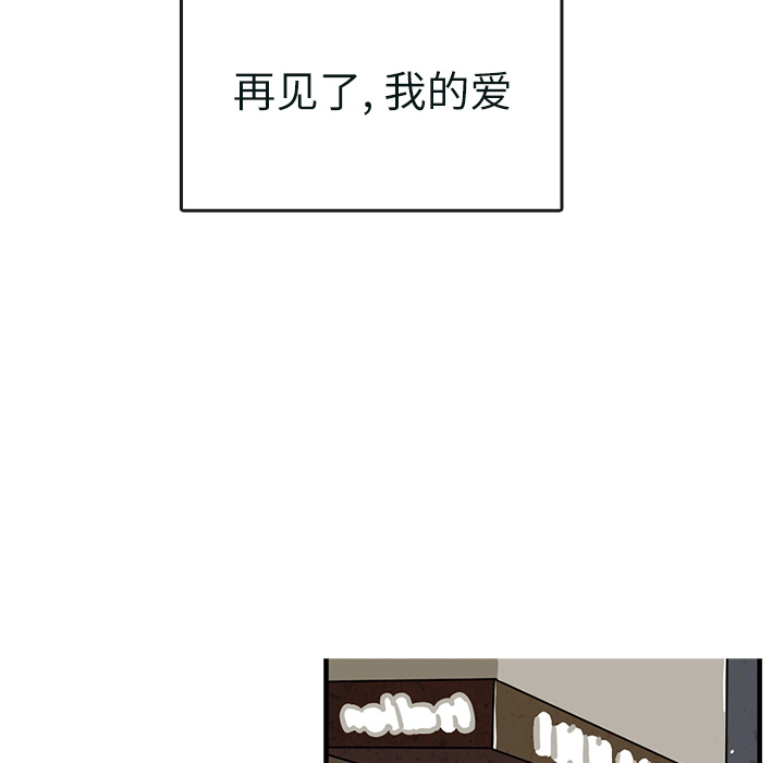 牵你手入睡 第 1 章 第16页