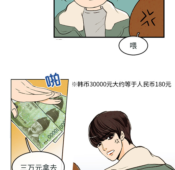 牵你手入睡 第 1 章 第24页