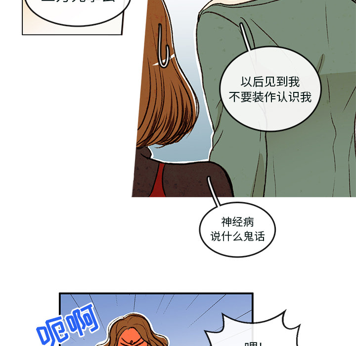 牵你手入睡 第 1 章 第25页