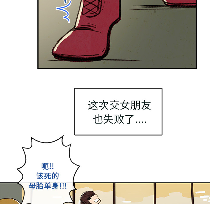 牵你手入睡 第 1 章 第29页