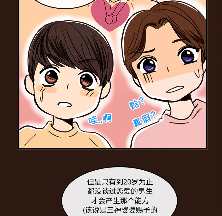 牵你手入睡 第 1 章 第41页