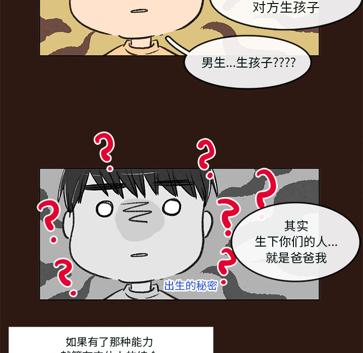 牵你手入睡 第 1 章 第44页