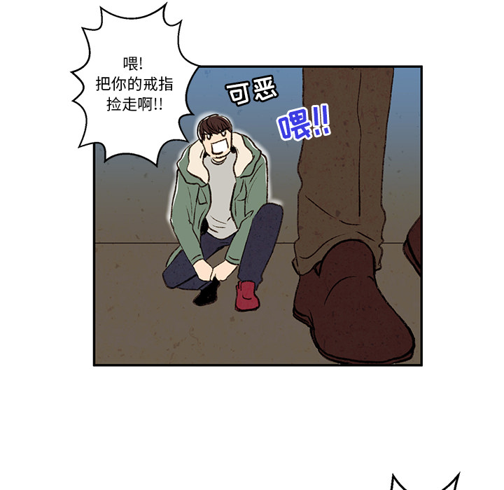 牵你手入睡 第 1 章 第61页