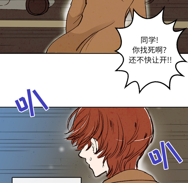 牵你手入睡 第 1 章 第63页