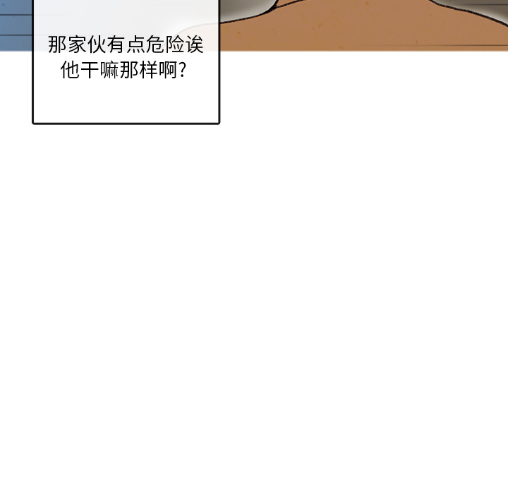 牵你手入睡 第 1 章 第64页