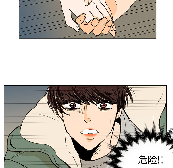 牵你手入睡 第 1 章 第68页