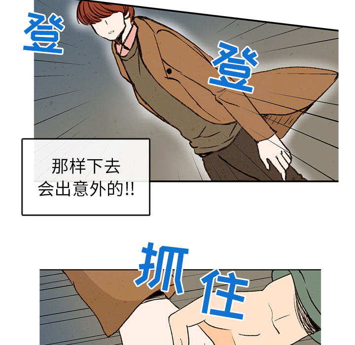 牵你手入睡 第 1 章 第67页