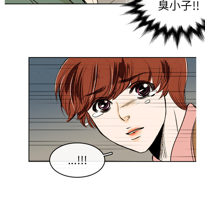 牵你手入睡 第 1 章 第69页