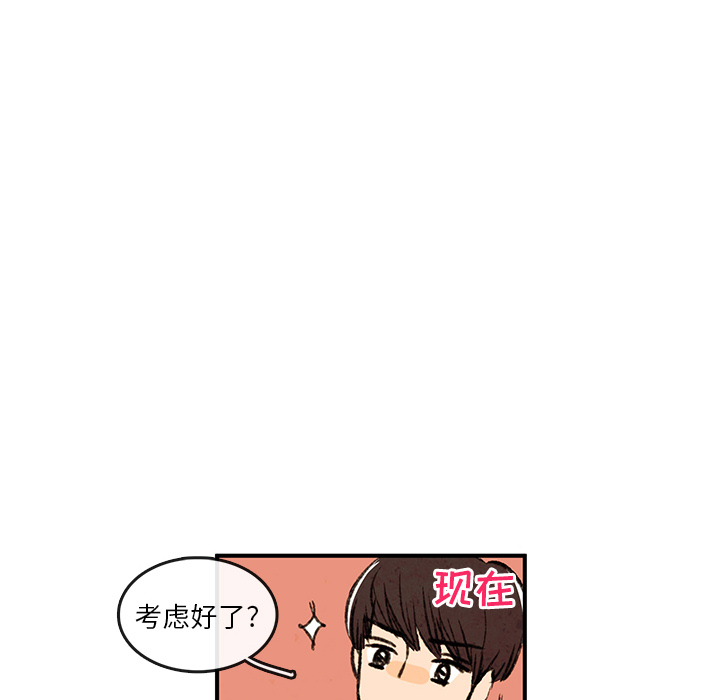 牵你手入睡 第 1 章 第49页