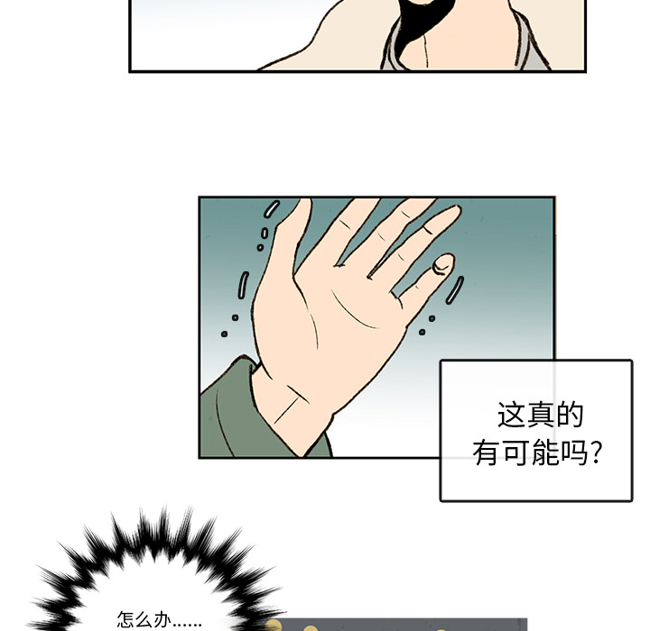 牵你手入睡 第 1 章 第51页