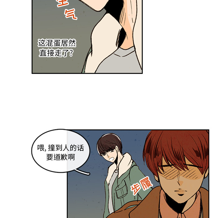 牵你手入睡 第 1 章 第56页
