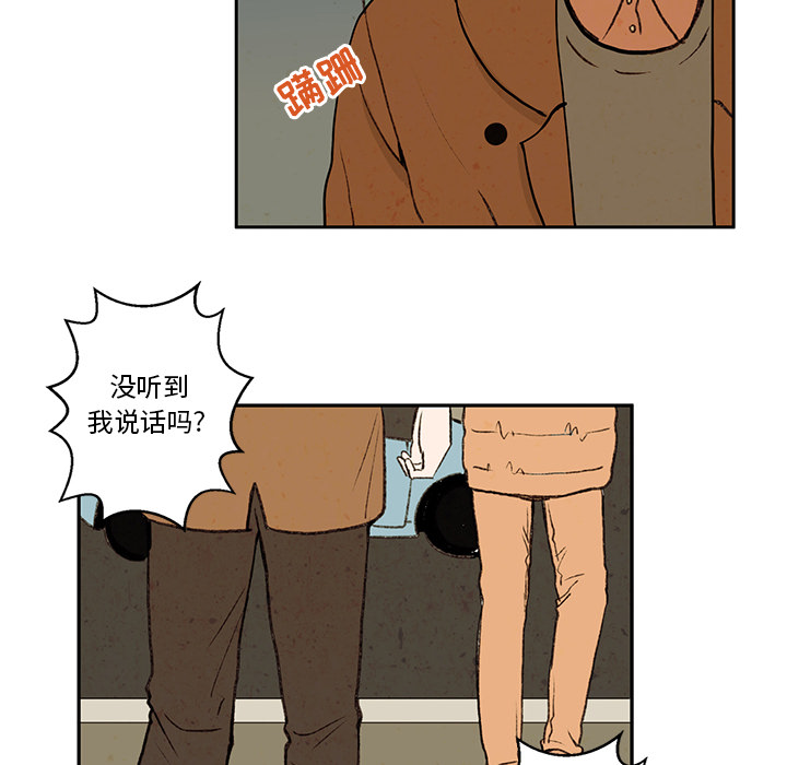 牵你手入睡 第 1 章 第57页