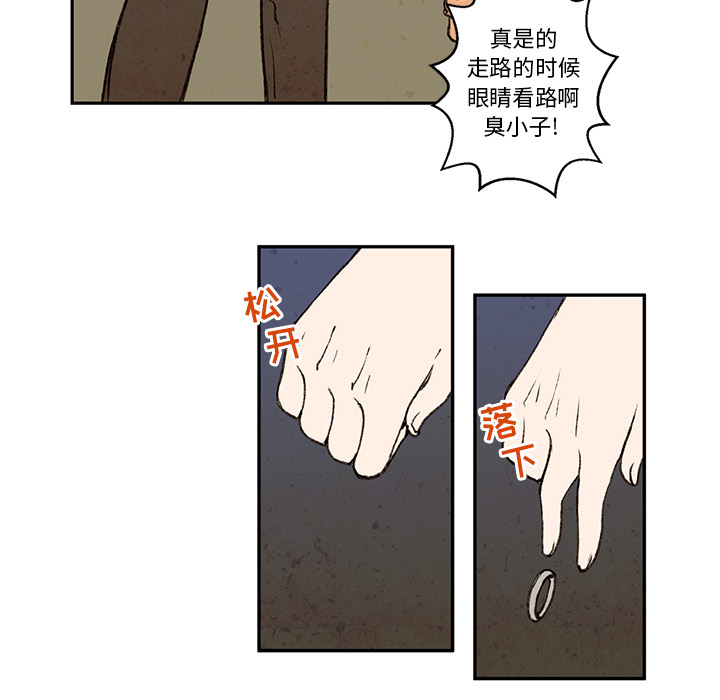 牵你手入睡 第 1 章 第58页