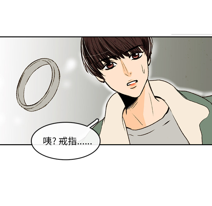 牵你手入睡 第 1 章 第59页