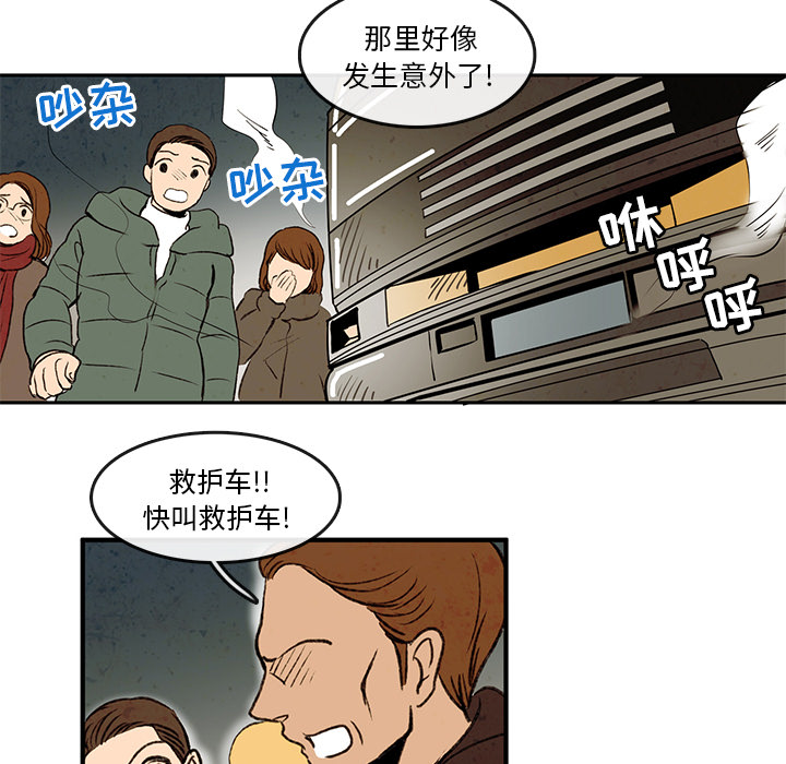牵你手入睡 第 1 章 第71页