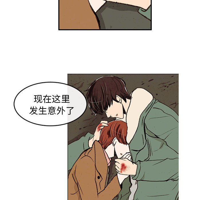 牵你手入睡 第 1 章 第73页