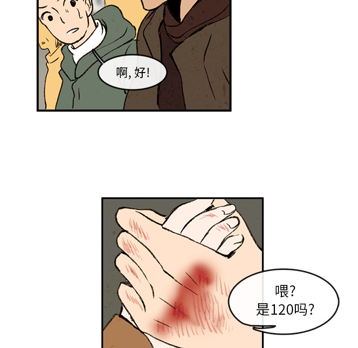 牵你手入睡 第 1 章 第72页
