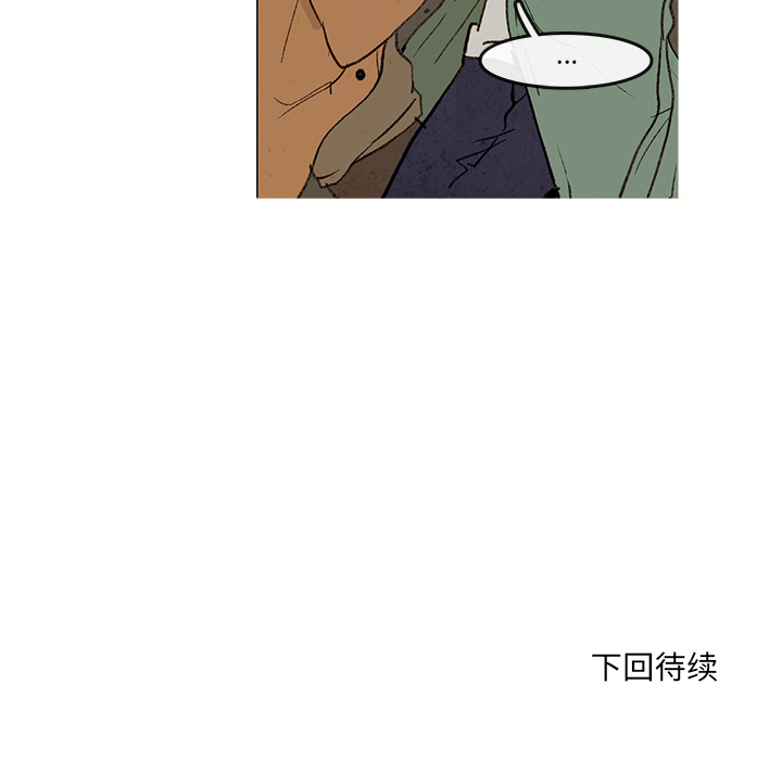 牵你手入睡 第 1 章 第74页