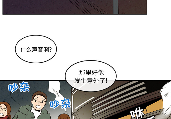 牵你手入睡 第 2 章 第2页