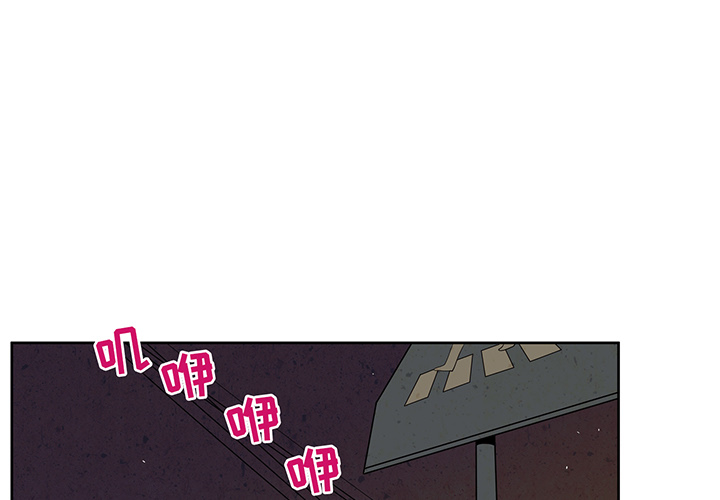 牵你手入睡 第 2 章 第1页