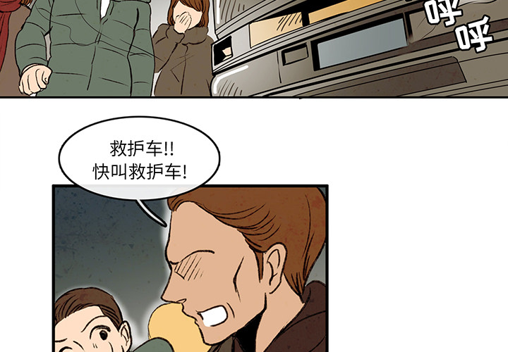 牵你手入睡 第 2 章 第3页