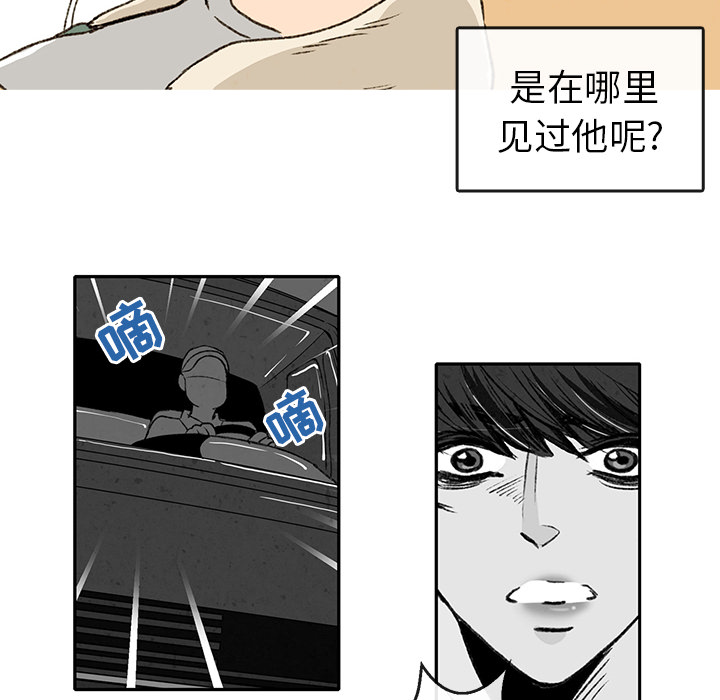 牵你手入睡 第 2 章 第23页