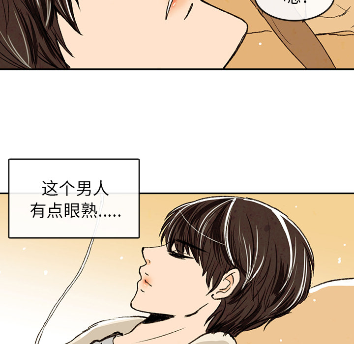 牵你手入睡 第 2 章 第22页