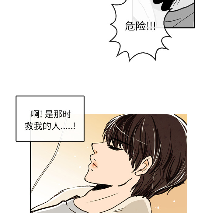 牵你手入睡 第 2 章 第24页