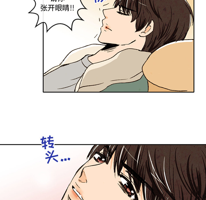 牵你手入睡 第 2 章 第28页