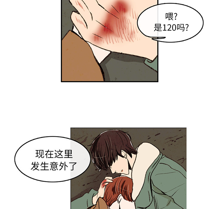 牵你手入睡 第 2 章 第5页
