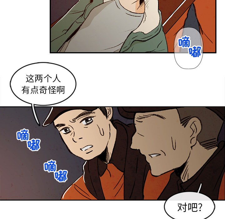 牵你手入睡 第 2 章 第8页
