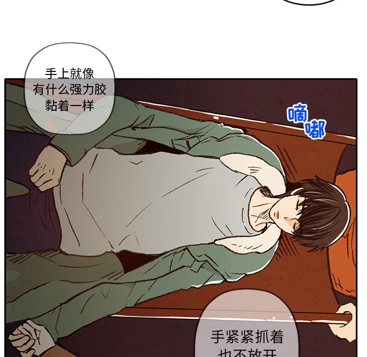 牵你手入睡 第 2 章 第9页