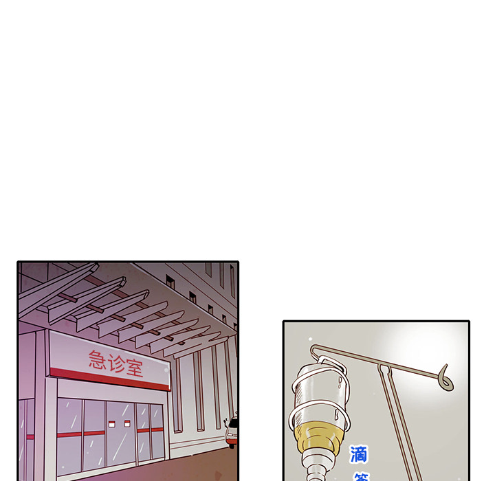 牵你手入睡 第 2 章 第12页